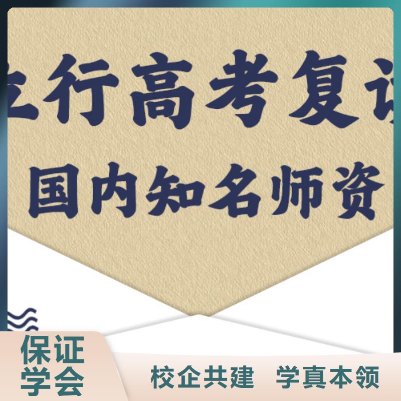 高考复读学校-高考补习学校实操培训