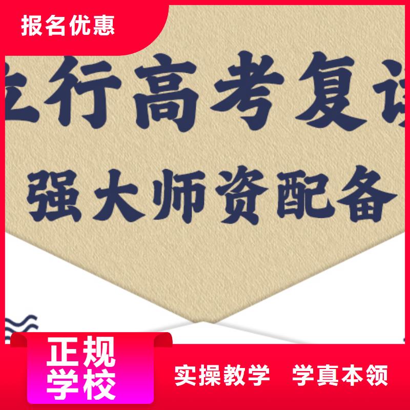 高考复读辅导学校排名值得去吗？