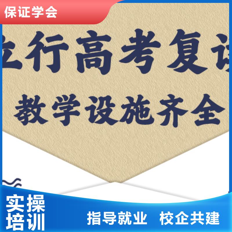 高考复读补习班多少钱信誉怎么样？