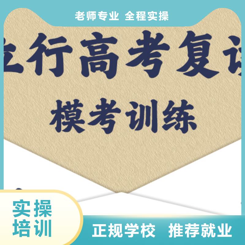 高考复读补习班一年学费多少地址在哪里？