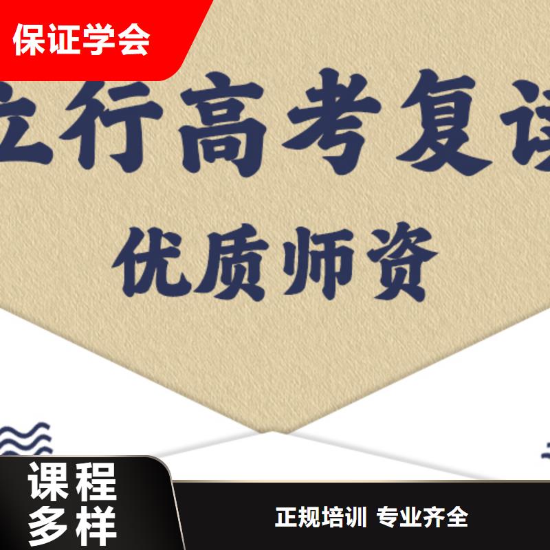 高考复读补习班一年学费多少地址在哪里？