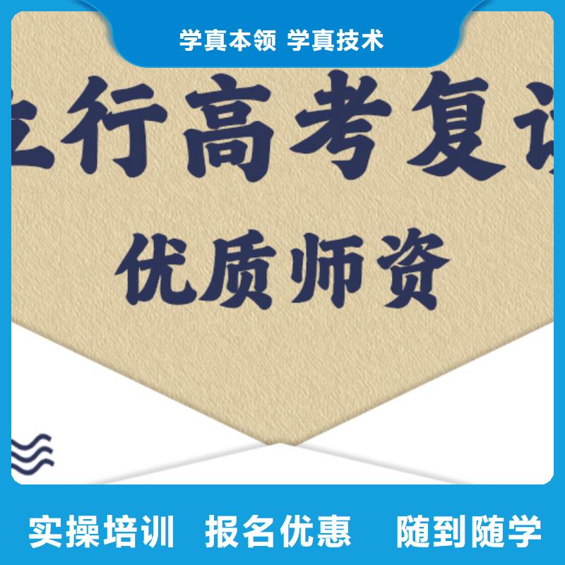 高考复读辅导收费信誉怎么样？