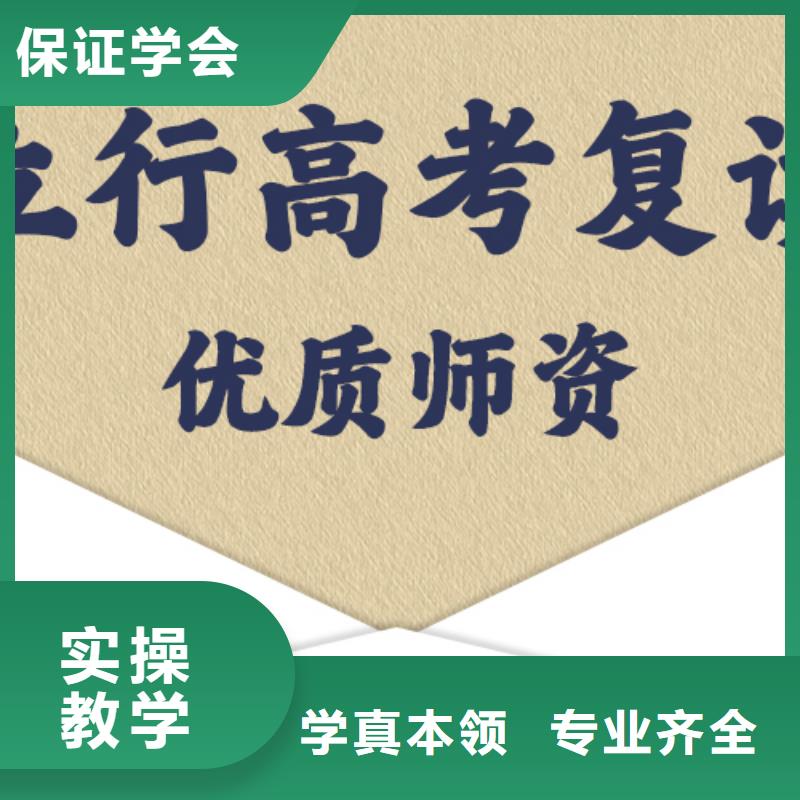 高考复读补习班排行榜他们家不错，真的吗