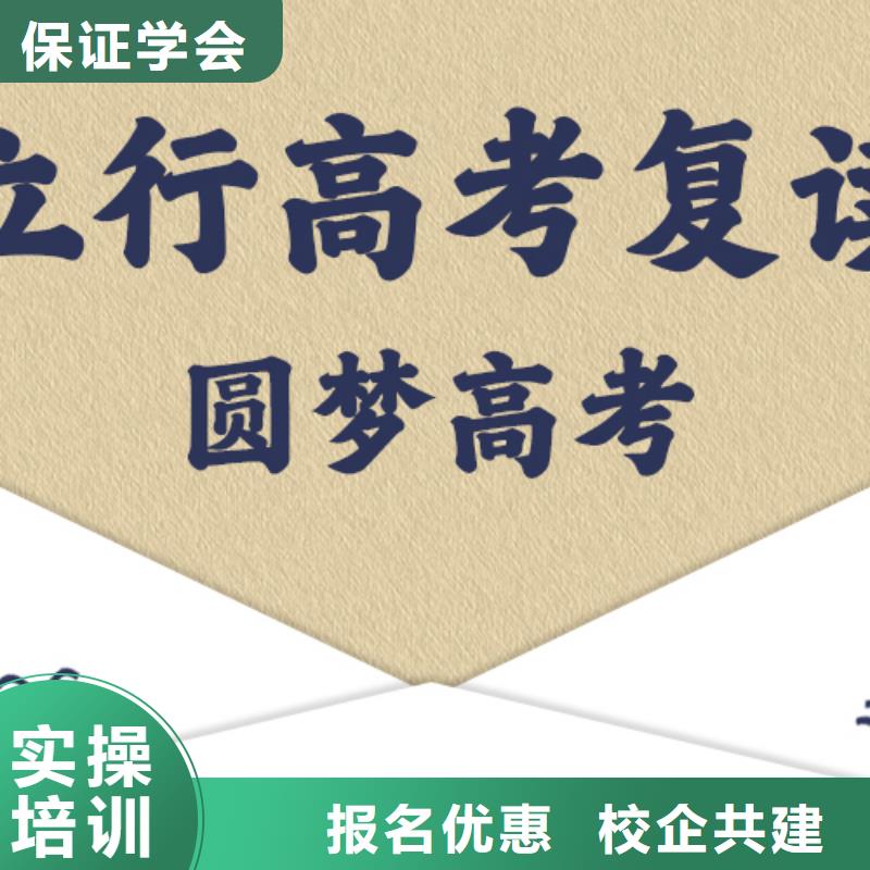 高考复读辅导班学费多少钱这家好不好？