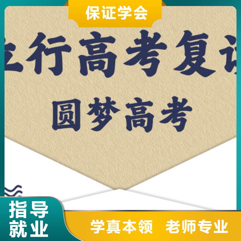 高考复读补习学校价格他们家不错，真的吗