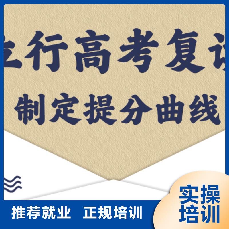 高考复读补习机构多少钱他们家不错，真的吗