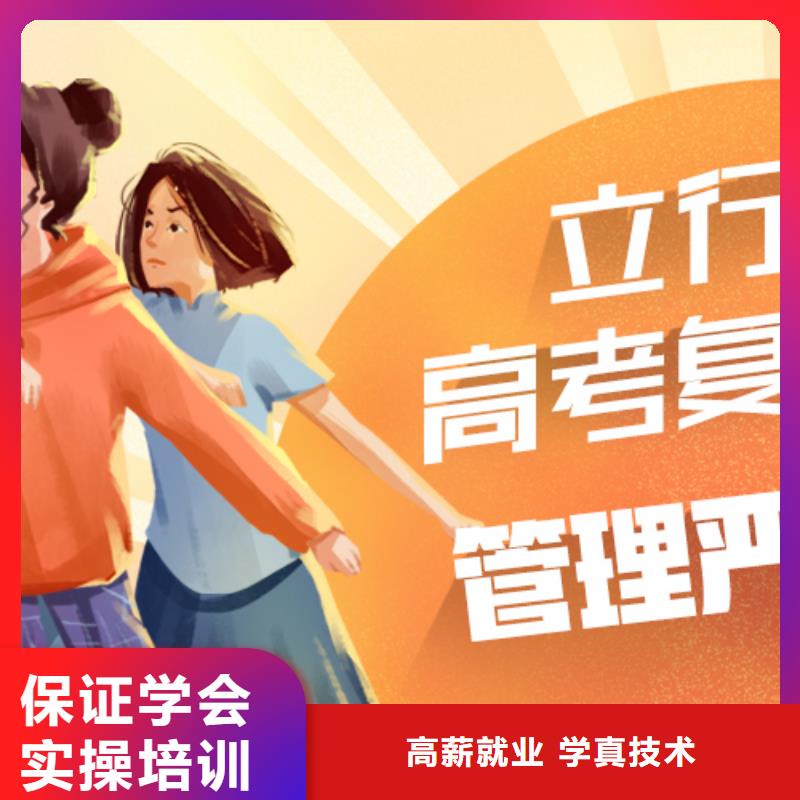 高考复读补习学费的环境怎么样？