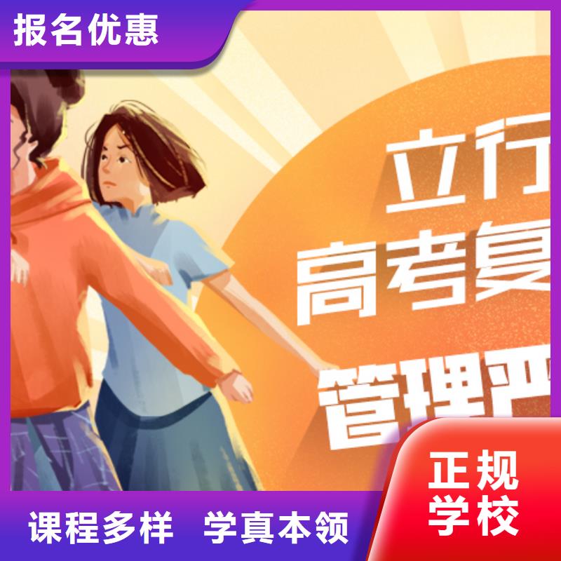 高考复读学校【高考小班教学】实操培训