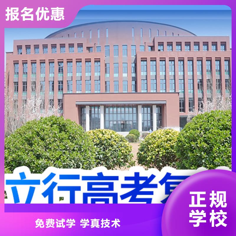 高考复读补习学校价格开始招生了吗