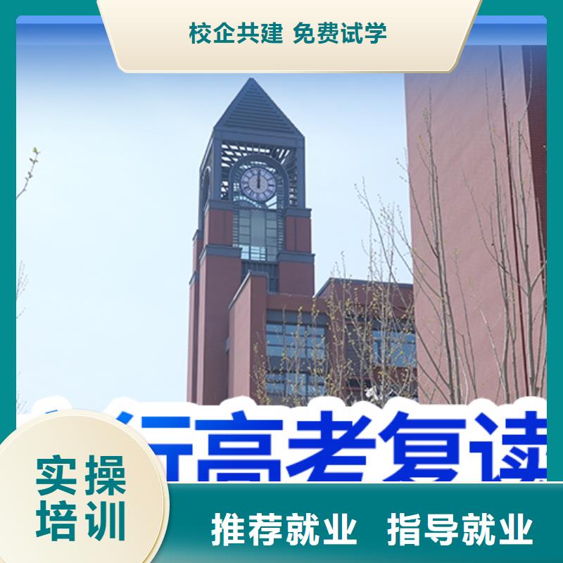 高考复读培训学校排行榜地址在哪里？