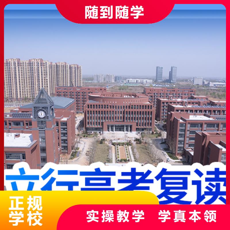 高考复读补习机构学费他们家不错，真的吗