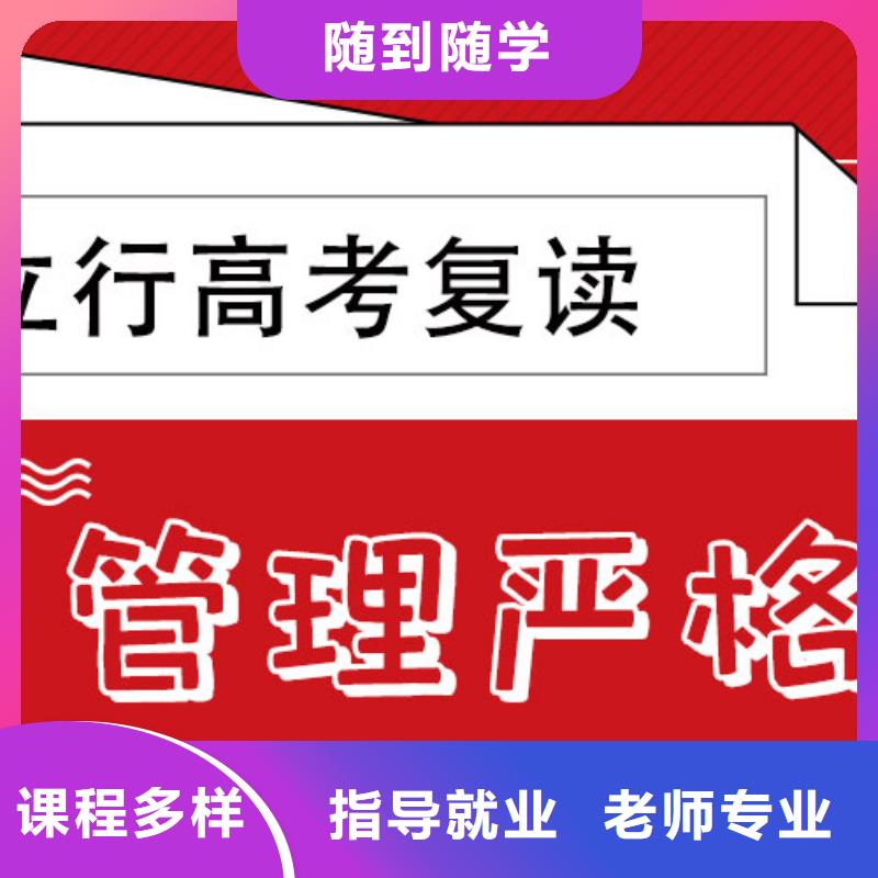 高考复读辅导机构排名信誉怎么样？