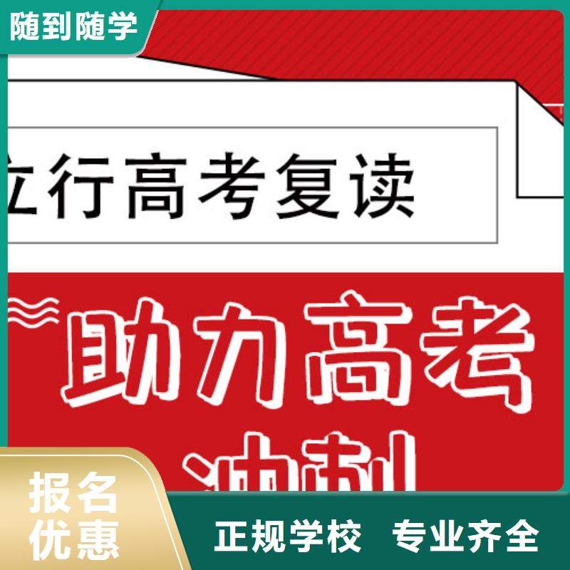 高考复读培训学校费用的环境怎么样？