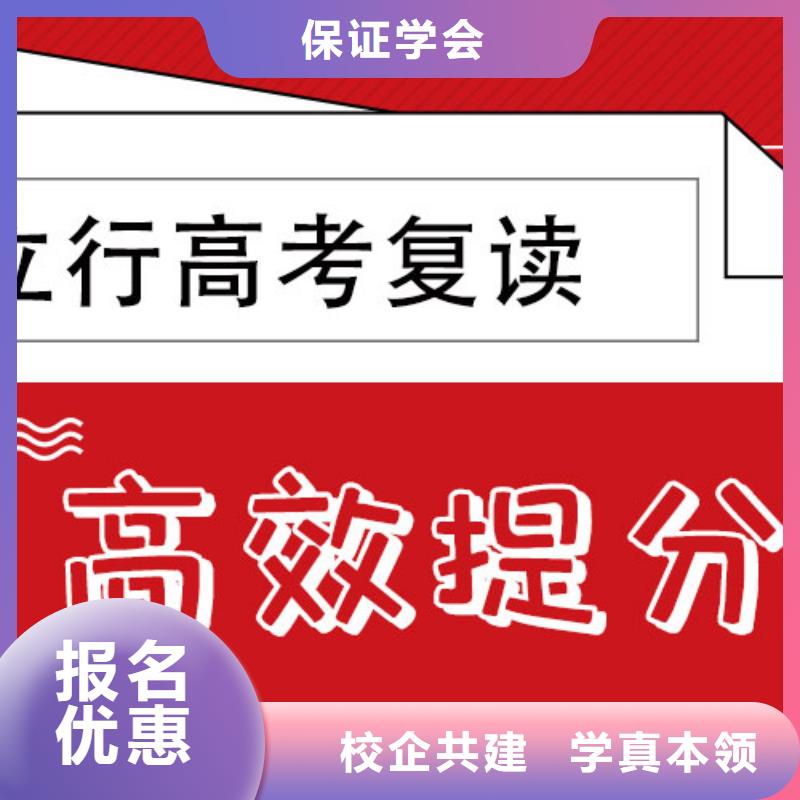 高考复读培训学校收费地址在哪里？