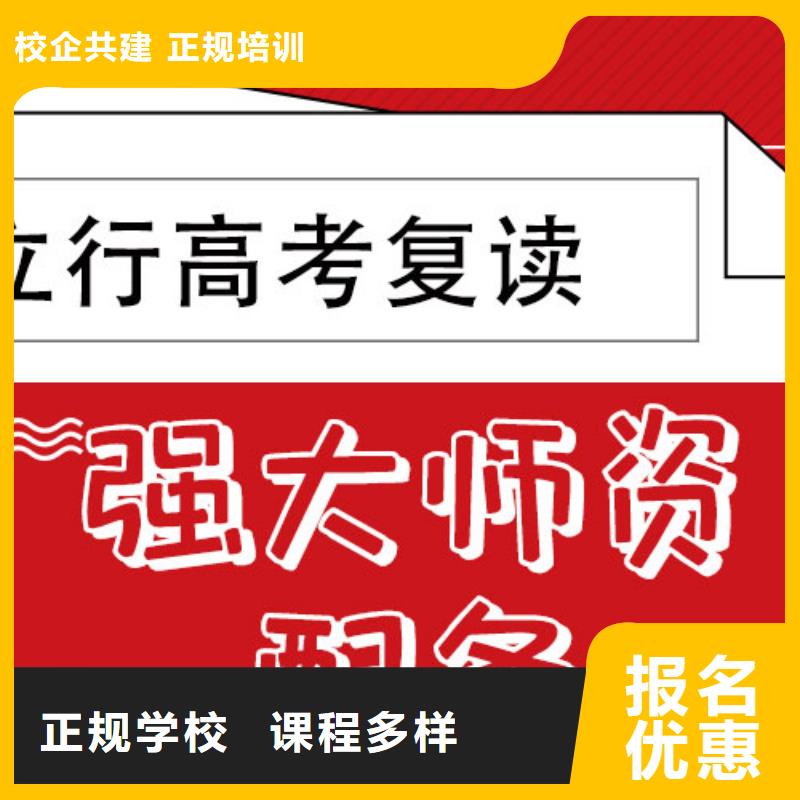 高考复读补习机构学费的环境怎么样？