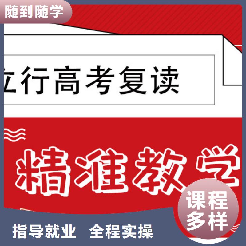 【高考复读学校_高考语文辅导就业前景好】