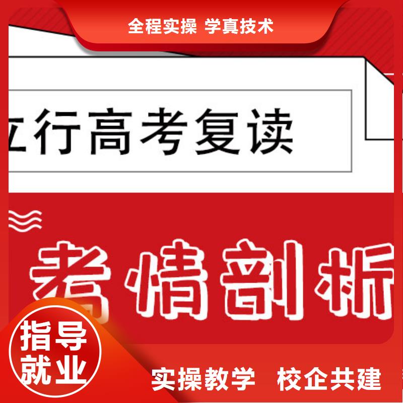 高考复读学校【艺考培训机构】课程多样