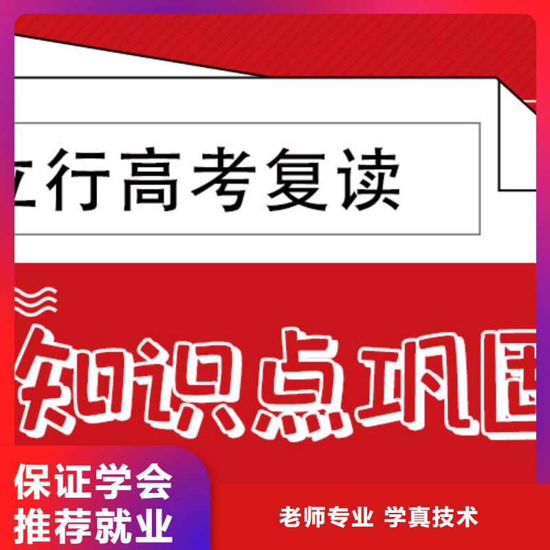 高考复读辅导机构一年学费多少能不能行？