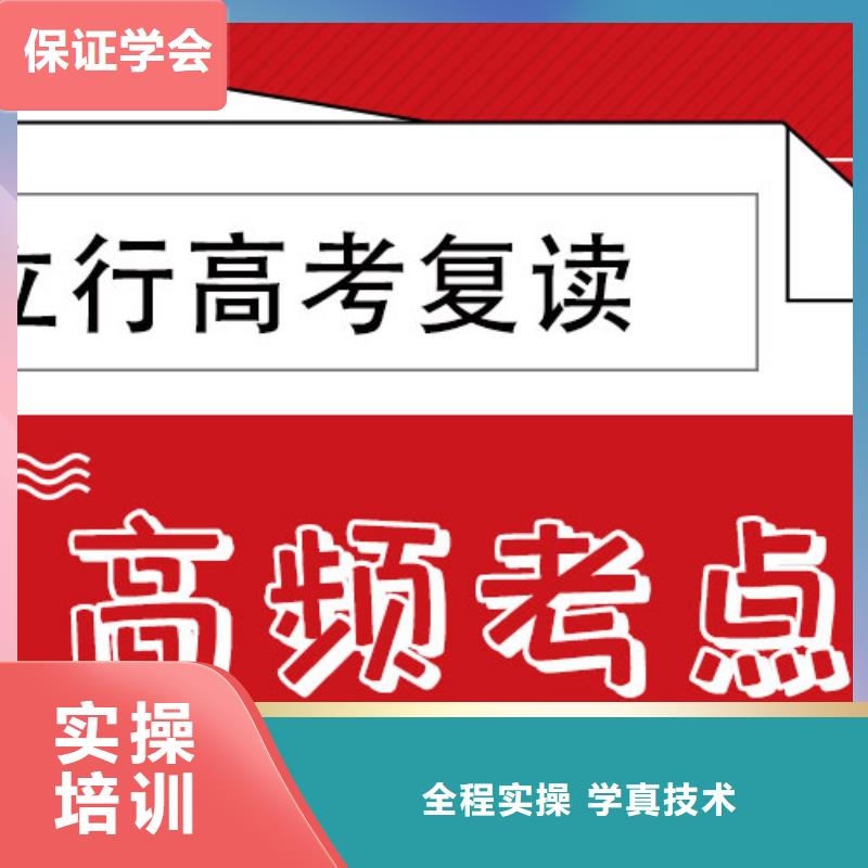 高考复读集训一览表这家好不好？