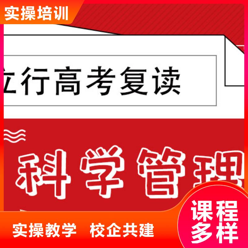 高考复读补习班一年学费多少地址在哪里？