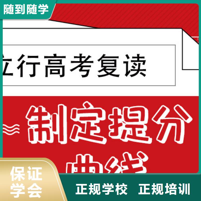 【高考复读学校】高中英语补习学真技术