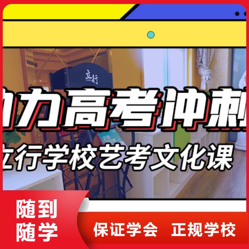 艺考文化课辅导高三冲刺班报名优惠