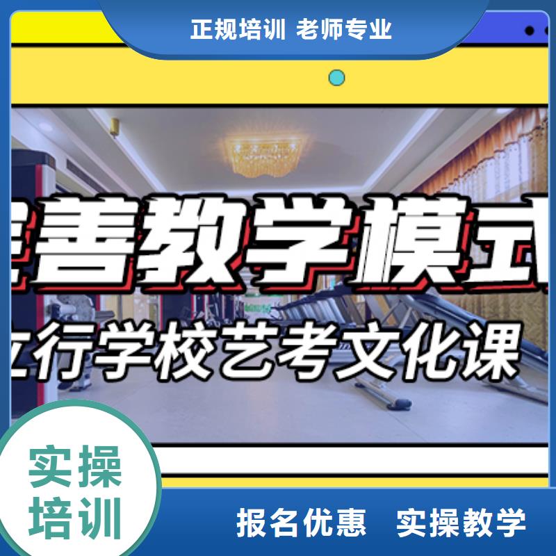 艺考文化课辅导高考冲刺全年制校企共建