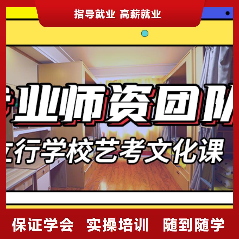 艺术生文化课补习学校有哪些