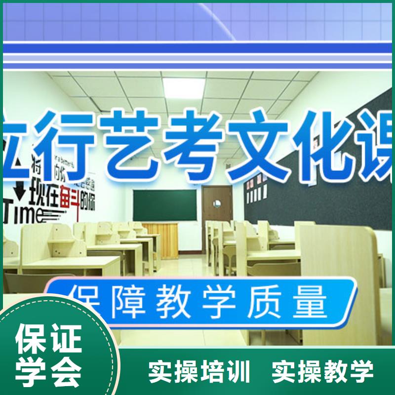 【艺考文化课补习】高考全日制学校师资力量强