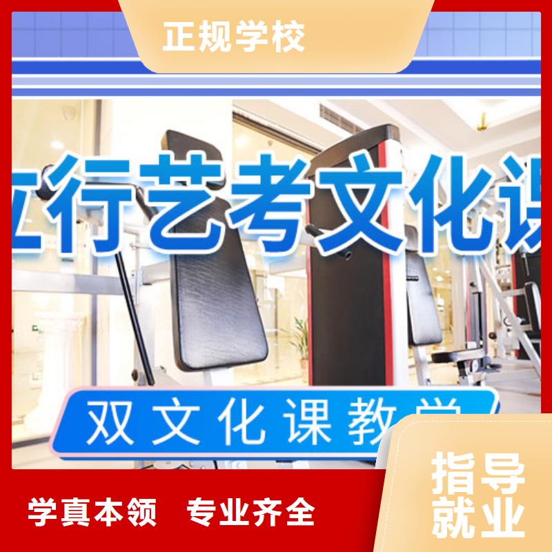 艺术生文化课补习学校有哪些