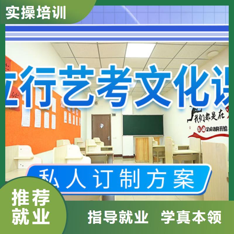 【艺考文化课集训】学历专业齐全