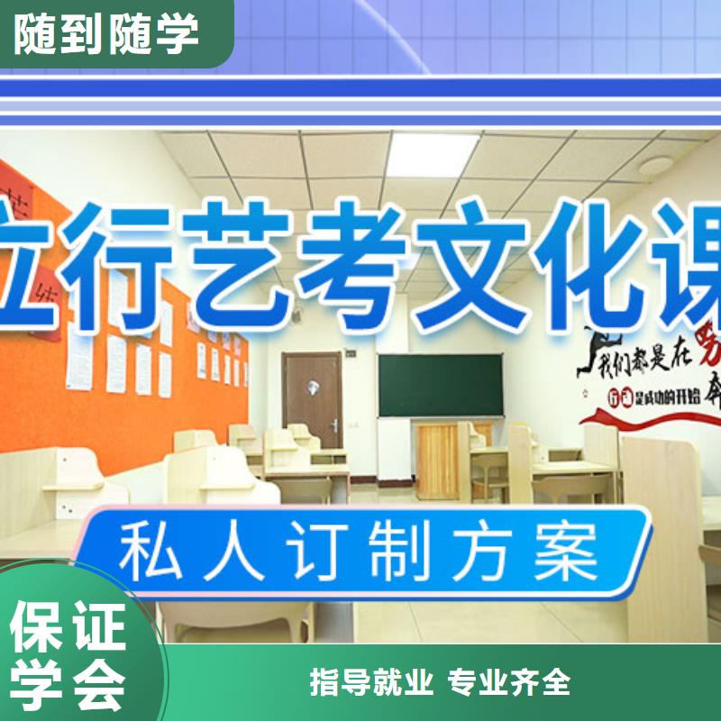 【艺考文化课集训】学历专业齐全