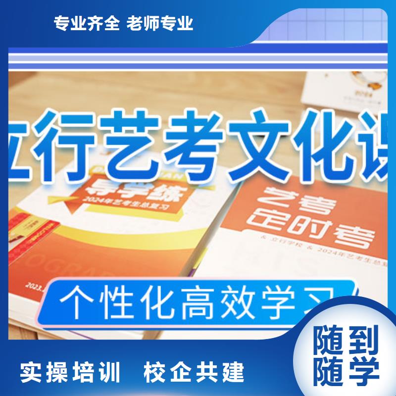 艺术生文化课培训学校升学率高的