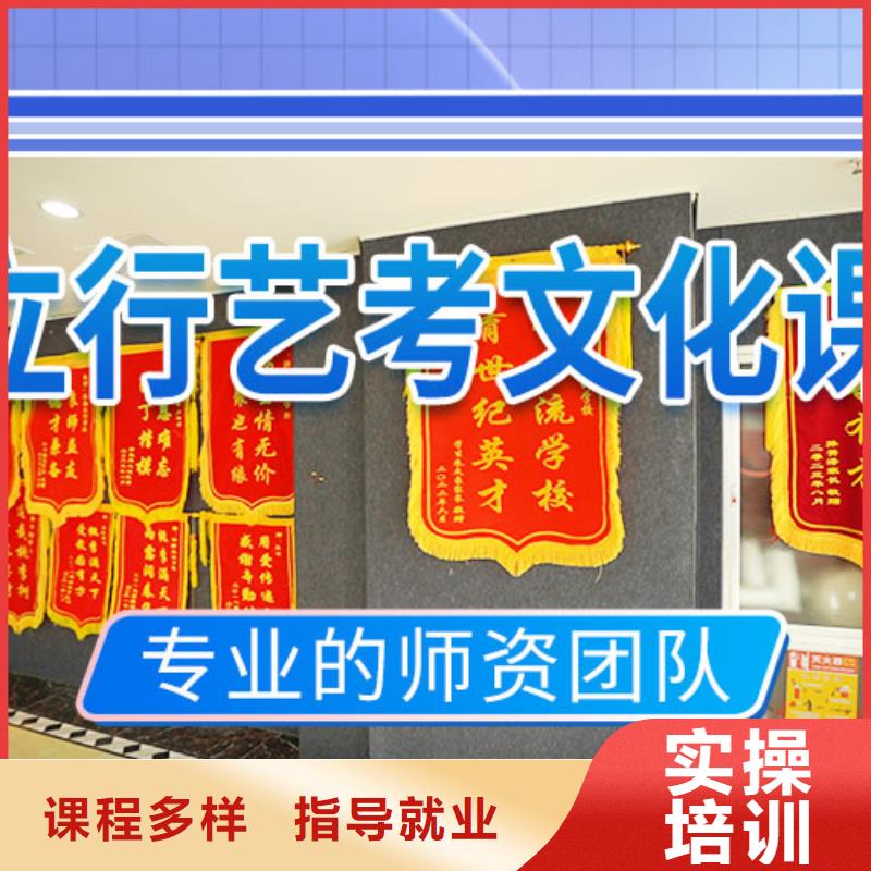 艺考文化课培训高考补习学校课程多样