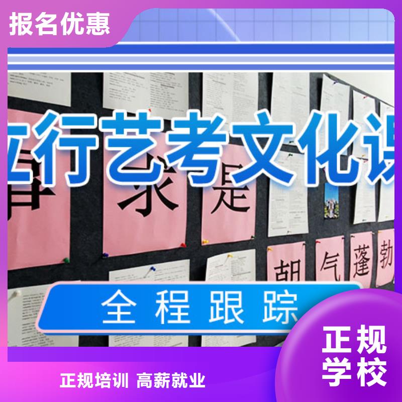 艺考文化课培训【高三复读】保证学会