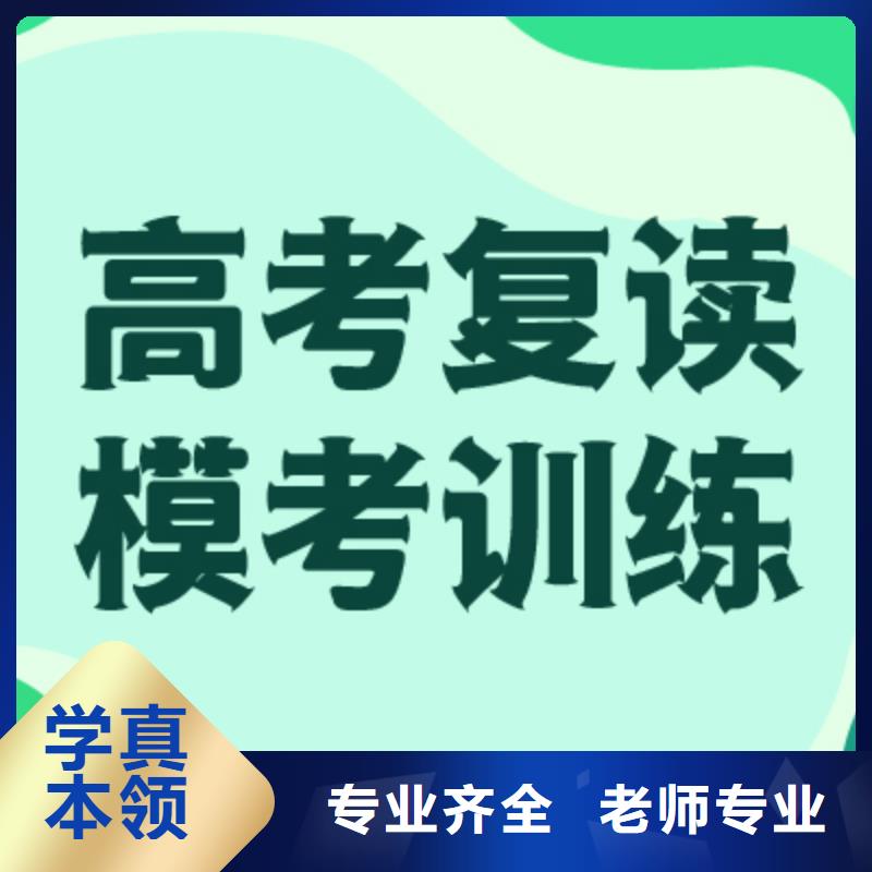 高考复读-【【高考冲刺班】】就业前景好