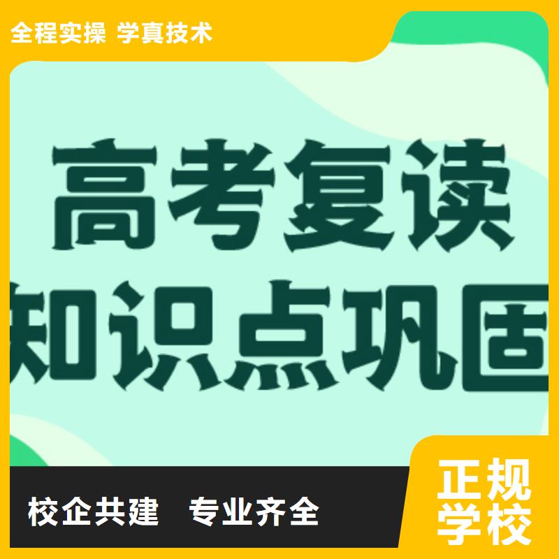 高考复读补习学校有哪些