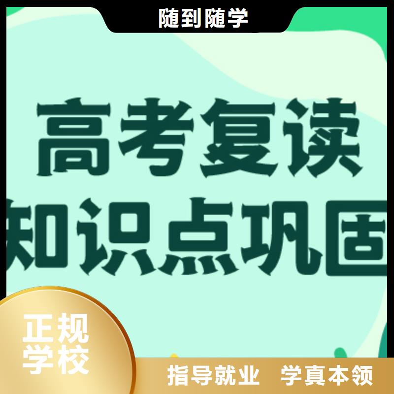 高考复读培训学校怎么样