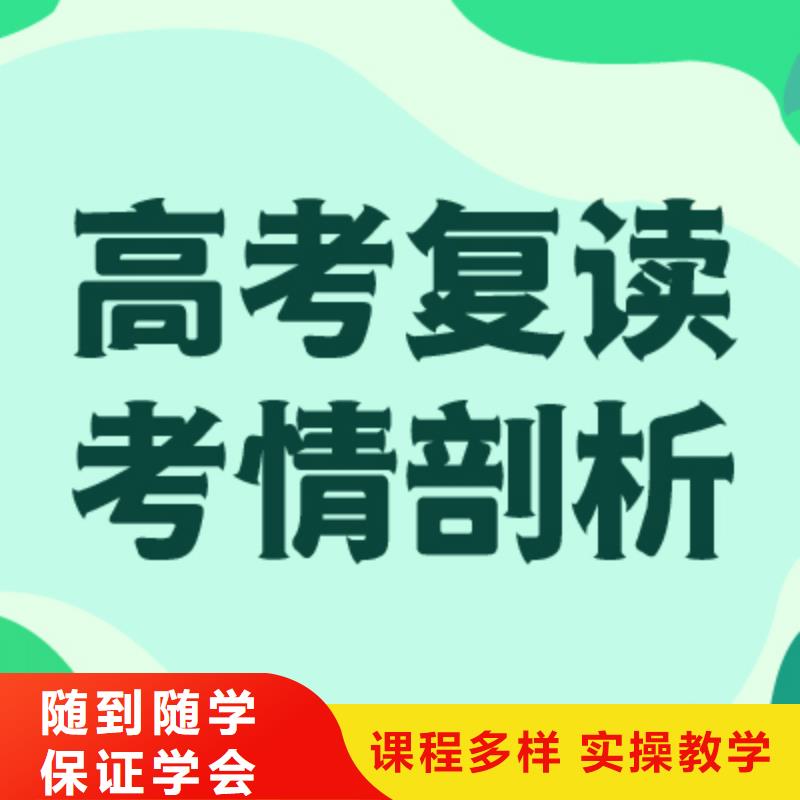 高考复读补习班费用