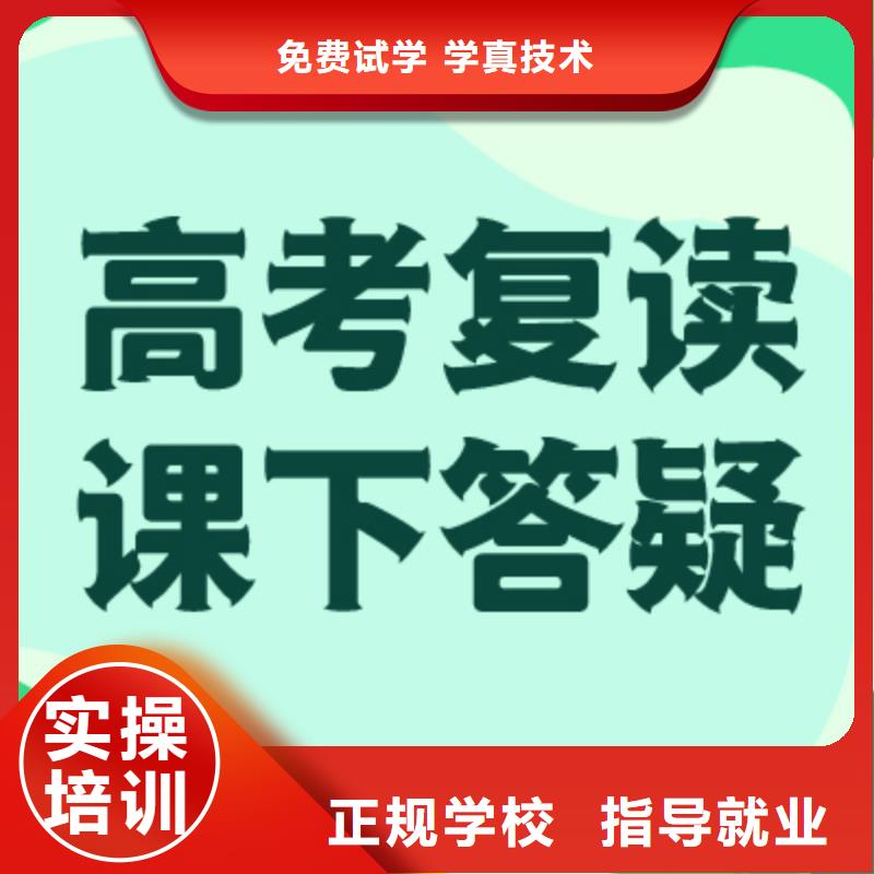 【高考复读】高考复读周六班正规学校