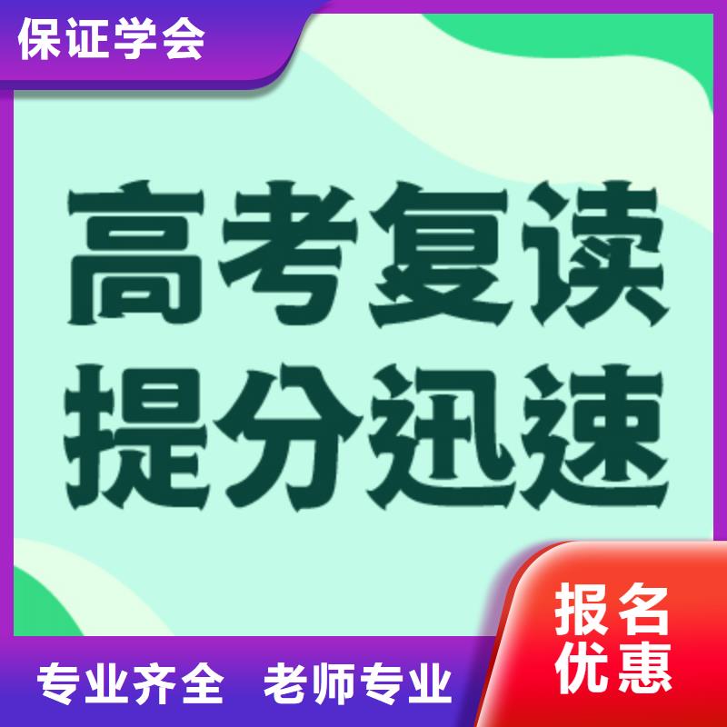 高考复读辅导学校排名