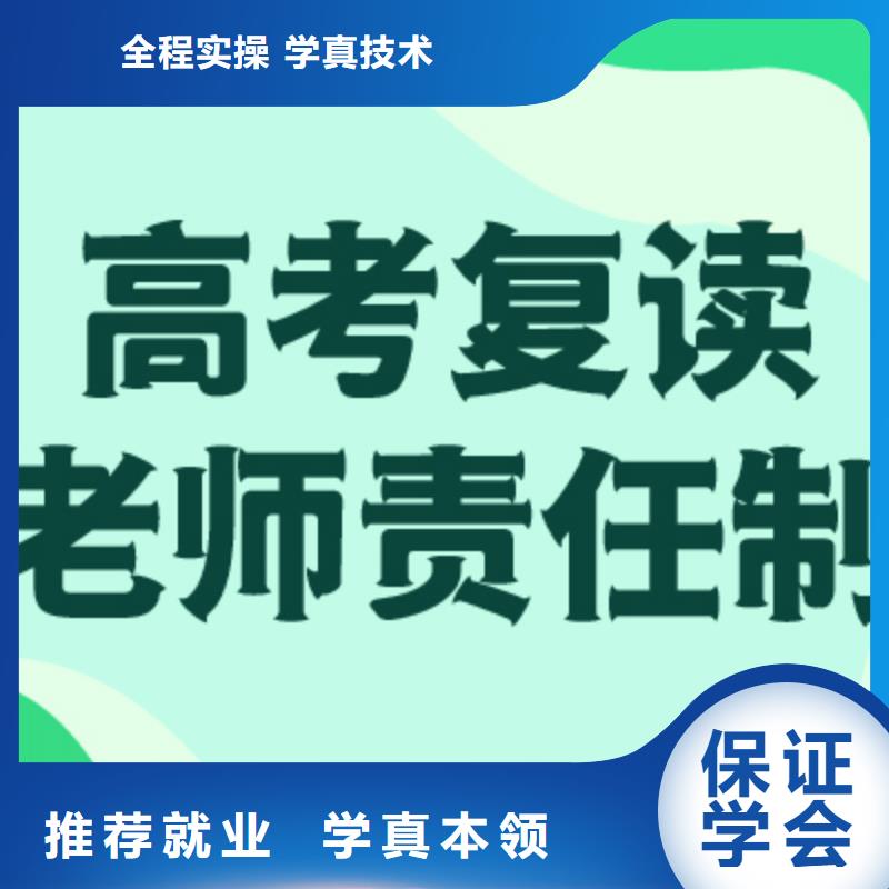 高考复读培训学校哪家好