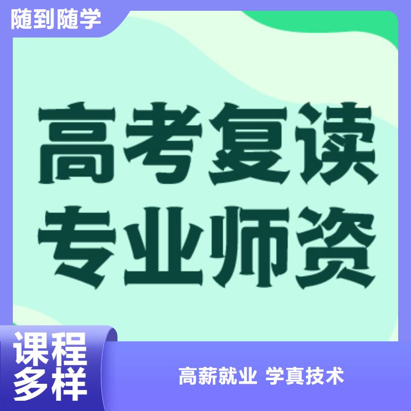 高考复读补习班费用