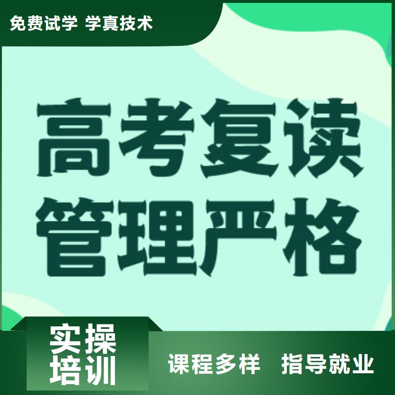 高考复读【艺考培训班】就业快