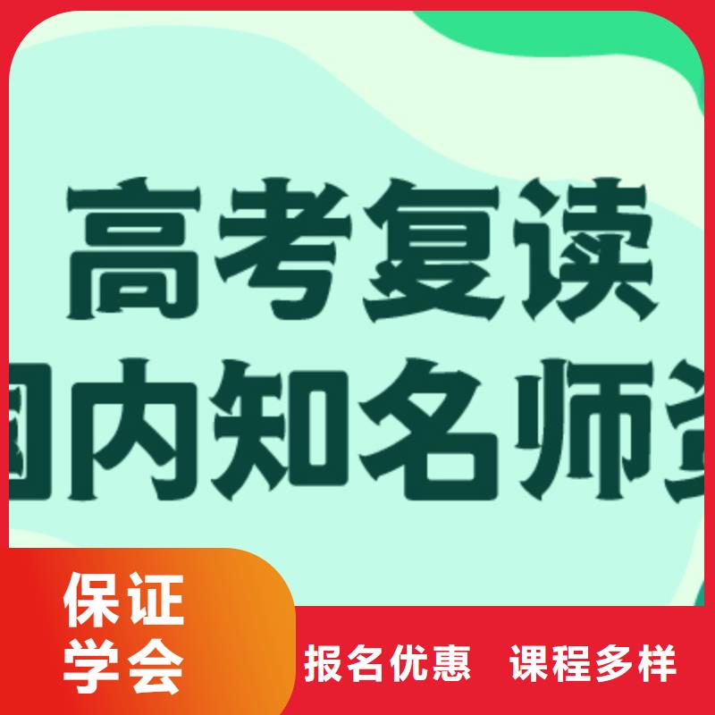 高考复读全日制高考培训学校指导就业