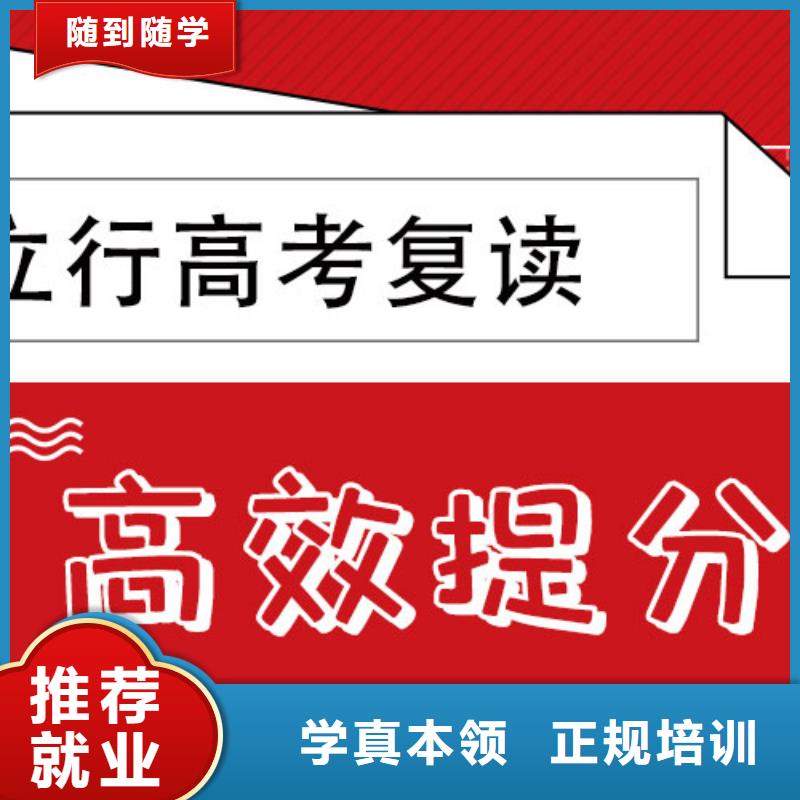 高考复读,高考冲刺辅导机构指导就业