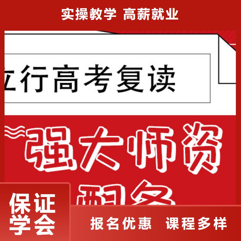 高考复读,高考冲刺辅导机构指导就业