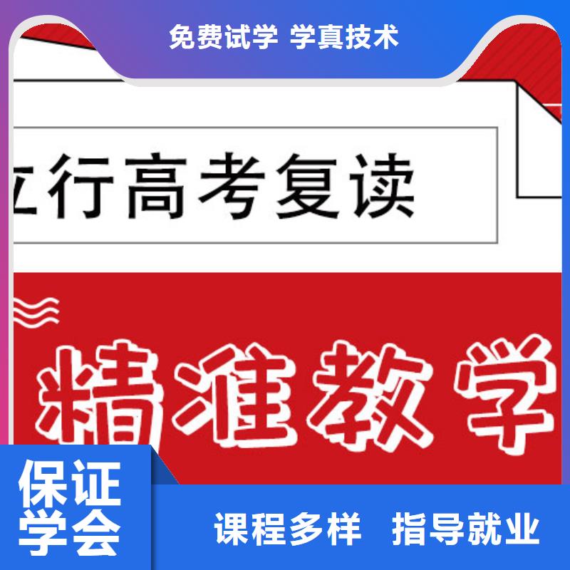 高考复读辅导学校排名