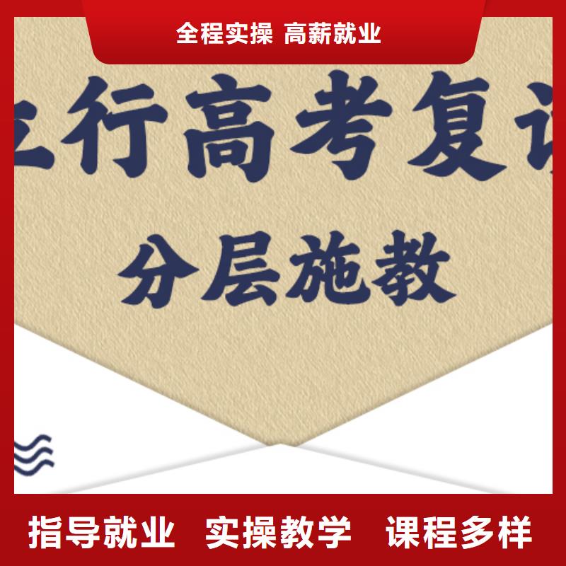 高考复读补习学校有哪些