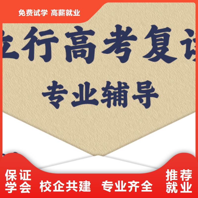 高考复读补习学校有哪些